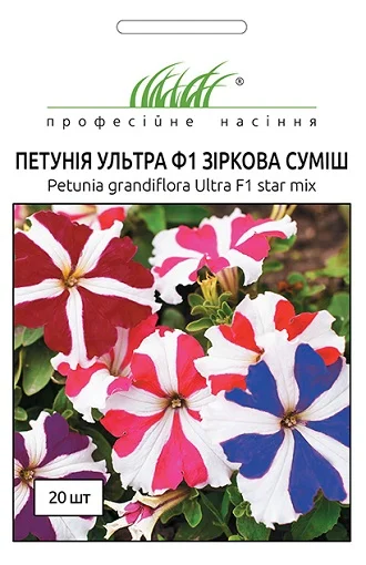 Петуния Ультра F1 20 дражированных семян смесь биколор, Syngenta Flowers