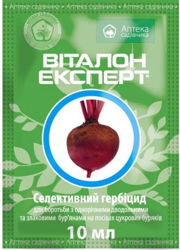 Віталон Експерт 10 мл гербіцид виборчої дії