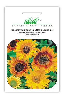 Подсолнух Осеннее сияние 1 г смесь, Hем Zaden