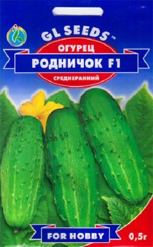 Огурец Родничок F1 0,5 г пчелоопыляемый среднеранний, ТМ GL Seeds