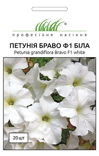 Петуния Браво F1 20 дражированных семян белая, Syngenta Flowers