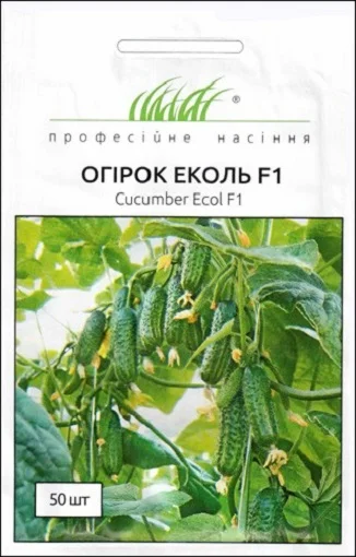 Огурец Эколь F1 50 семян партенокарпический ранний, Syngenta