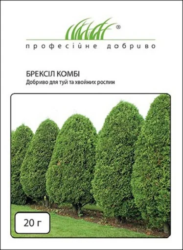 Брексил Комби 20 г комплексное удобрение для туй и хвойных растений, Valagro