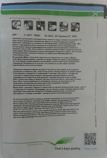 Огірок Амур F1 250 шт, Bejo Zaden - Фото 3