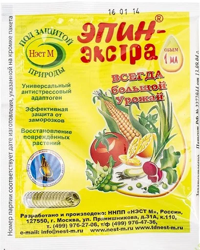 Епін екстра 1 мл стимулятор та регулятор росту