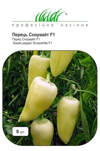 Перец Сноувайт F1 8 семян ультраранний, Rijk Zvaan