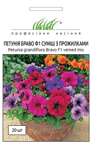 Петуния Браво F1 20 дражированных семян смесь с прожилками, Syngenta Flowers