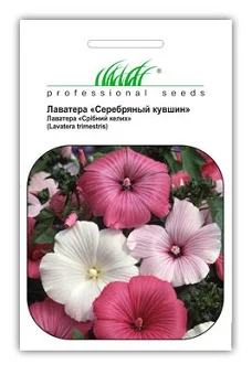 Лаватера Серебряный бокал 0,5 г смесь, Hем Zaden