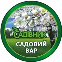 Садовый вар 250 г фунгицид контакного действия, Садівник