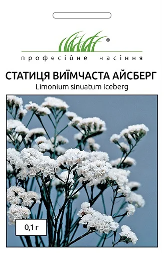 Статица Айсберг 0,1 г выемчатая, Hем Zaden