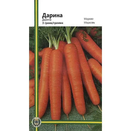 Морковь Дарина 3 г поздняя, Империя Семян