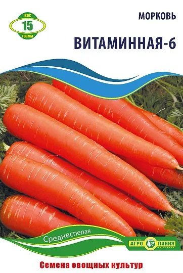 Морковь Витаминная-6 15г, Агролиния