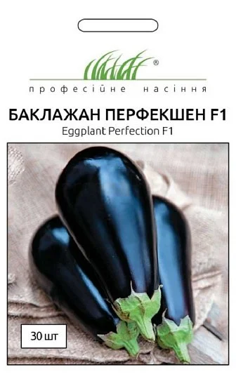 Баклажан Перфекшен F1 30 насінин середньоранній, Unigen Seeds - Фото 2