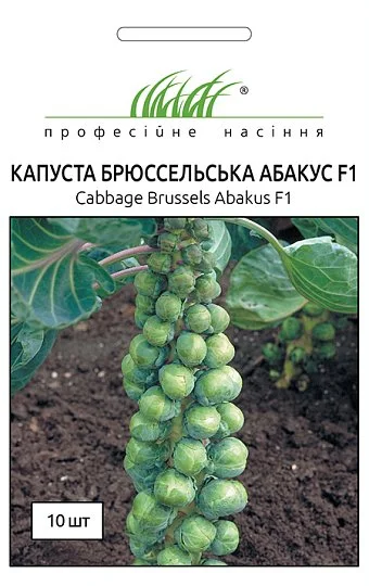 Капуста Абакус F1 10 насінин брюссельська, Syngenta - Фото 2