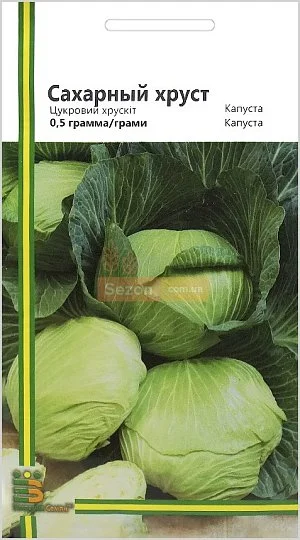 Капуста Цукровий хрускіт 0,5 г рання, Імперія Насіння - Фото 2