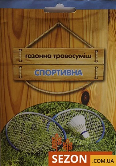 Трава газонна Спортивна 30 г, ТМ ВАССМА