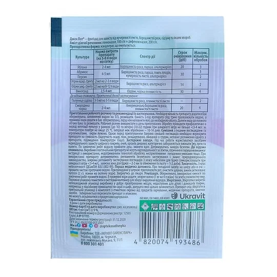 Джек Пот 4 мл комбинированный системный гербицид, Укравит - Фото 3