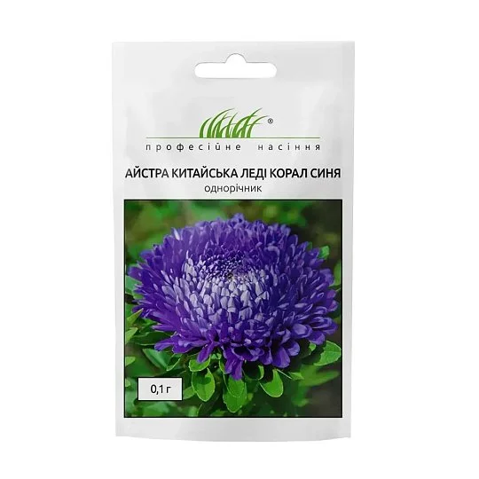 Астра китайская Леди Корал 0,1 г синяя, Satimex