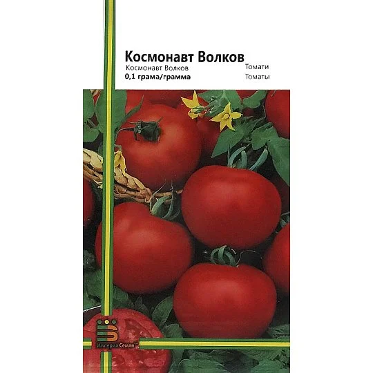 Томат Космонавт Волков 0,1 г крупноплодный высокорослый среднеспелый, Империя Семян