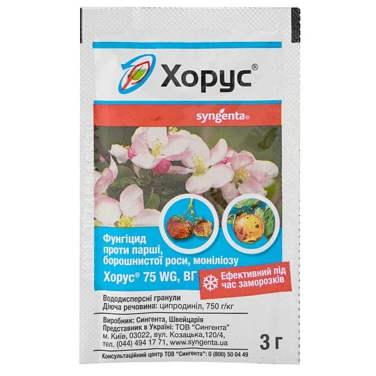 Хорус 100 г фунгіцид системної дії, Syngenta