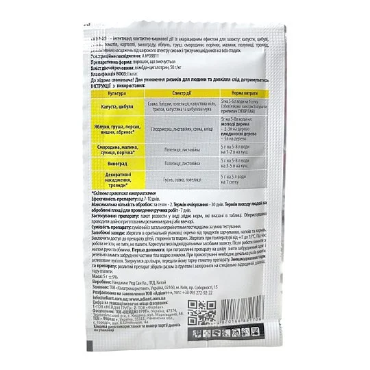 Оперкот 5 г инсекто-акарицид, Adiant - Фото 2