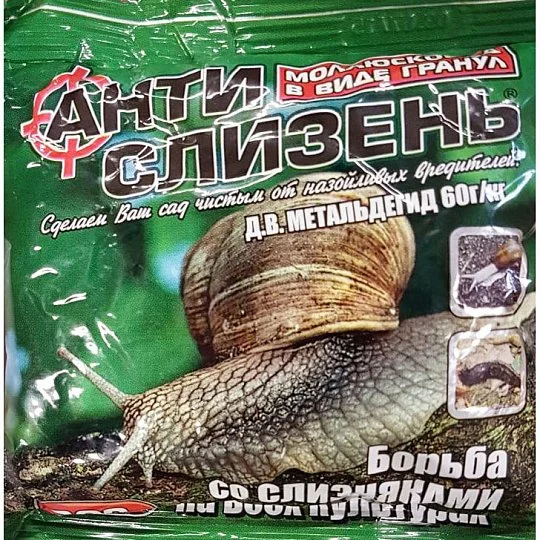 Антислимак 300 г інсектицид кишкової дії, Агромаксі