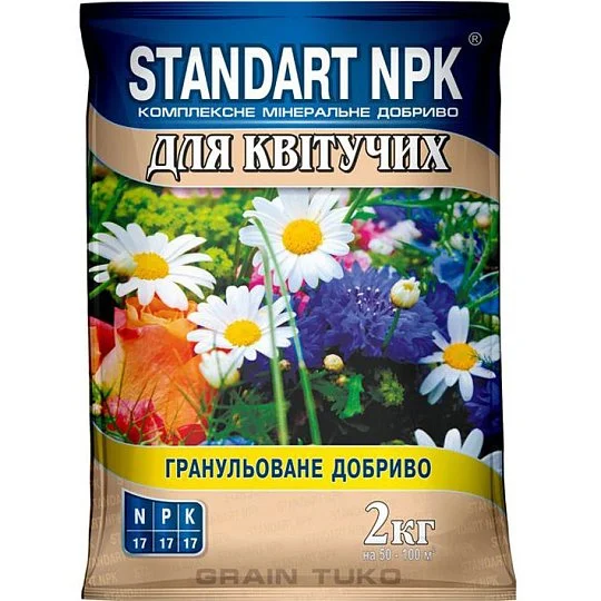 Удобрение для цветов 2 кг гранулированное, Standart NPK