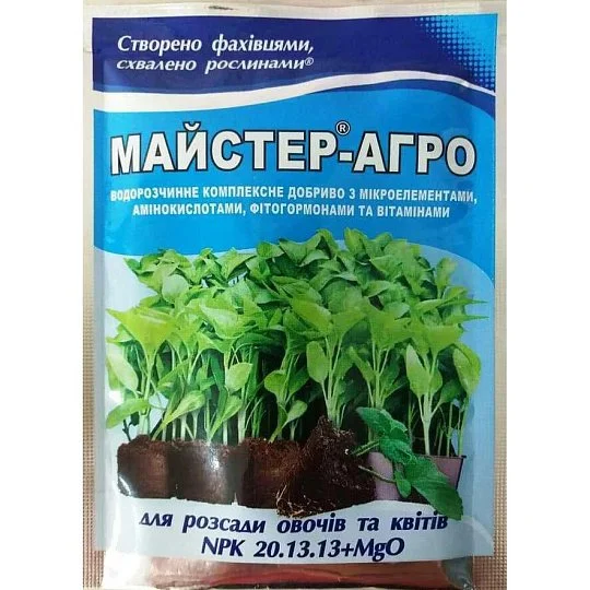 Удобрение Мастер Агро NPK 20-13-13+MgO для рассады овощей и цветов 25 г