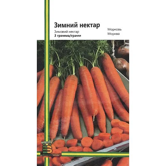 Морковь Зимний нектар 3 г среднеспелый, Империя Семян