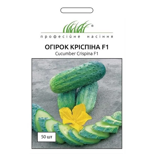 Огурец Криспина F1 50 семян партенокарпический ранний, Nunhems Zaden