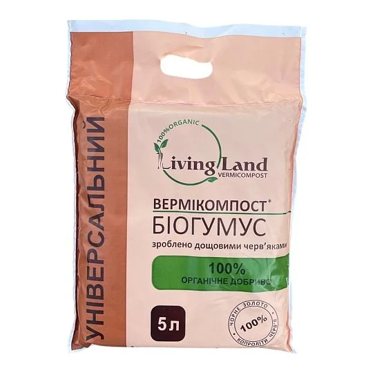 Вермикомпост 5 л органічне добриво, Living Land