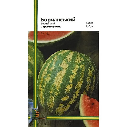 Арбуз Борчанский 2 г среднеранний, Империя Семян