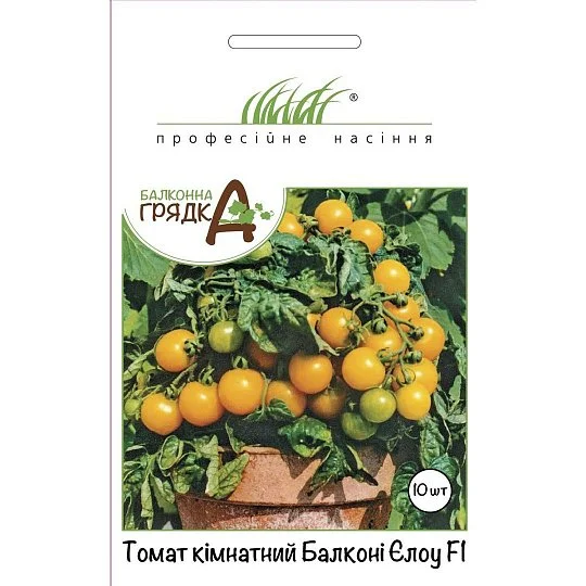 Томат Балконі Елоу F1 10 насінин кімнатний кущовий середньоранній, Satimex