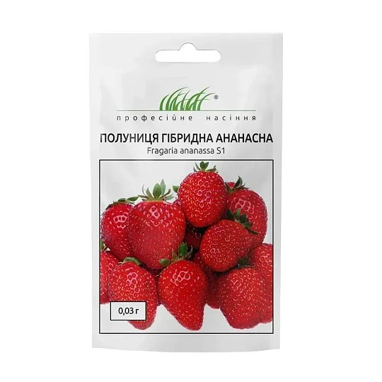 Клубника Ананасная 0,03 г гибридная ремонтантная, Hем Zaden