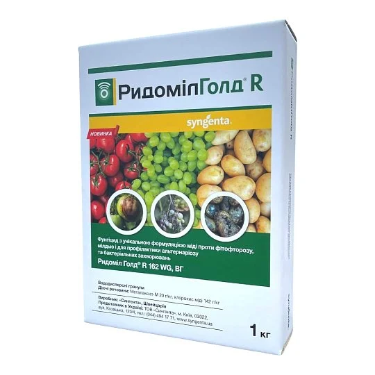 Рідоміл Голд R 1 кг фунгіцид контактно-системної дії, Syngenta