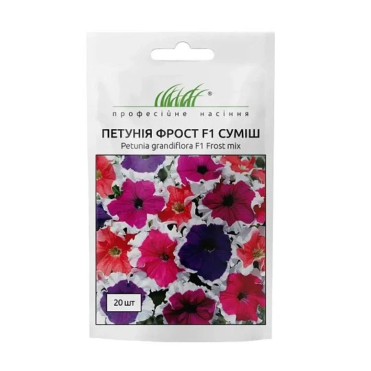 Петуния грандифлора Фрост F1 20 дражированных семян смесь, Syngenta Flowers