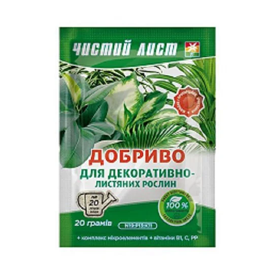 Удобрение для декоративно лиственных 20 г, Kvitofor