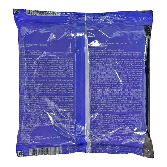 Гранули від гризунів Бродифакум 125 г, Vendetta - Фото 2