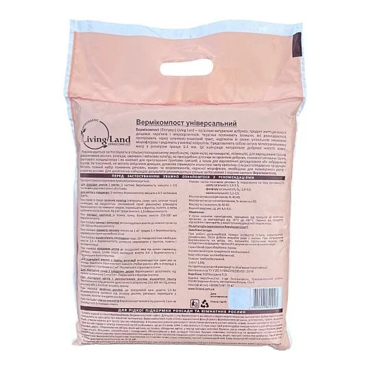 Вермикомпост 5 л органічне добриво, Living Land - Фото 2