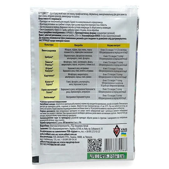 Бродвей 6 мл фунгіцид системної дії, Adiant - Фото 2