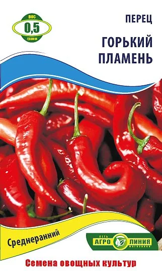 Перець Полум'я гірке 0,5 г, Агролінія