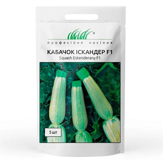Кабачок Эскандерани (Искандер) F1 5 шт, Semenis