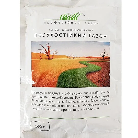 Трава газонна посухостійка 100 г, DLF Trifolium - Фото 2