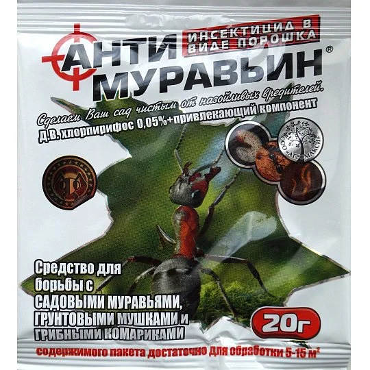 Антимурашин 20 г інсектицид кишкової дії, Агромаксі