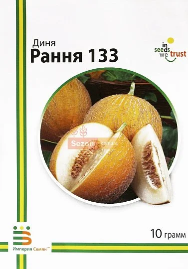 Дыня Ранняя 133 10 г, Империя Семян
