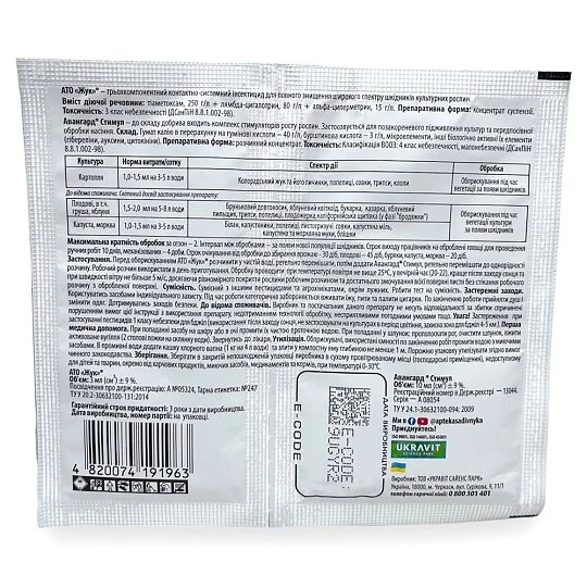 АТО Жук 3 мл + Авангард Стимул 10 мл інсектицид із стимулятором росту, Укравіт - Фото 2