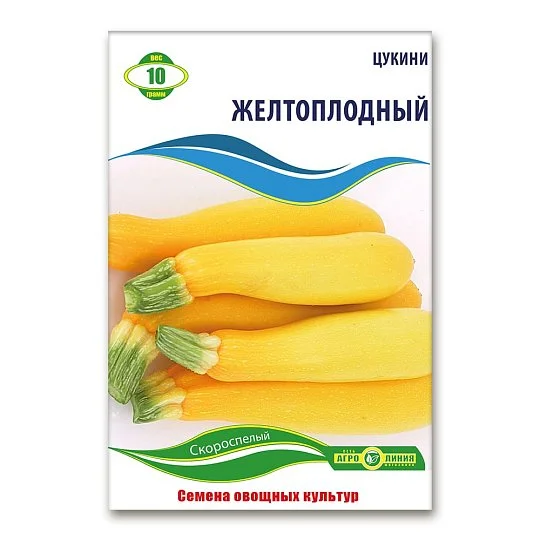 Цукини Желтоплодный 10 г, Агролиния