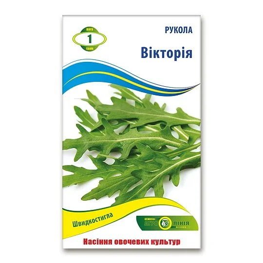 Руккола Виктория 1 г, Агролиния