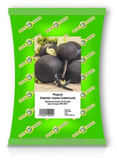 Редька Зимова чорна Сквирська 0,5 кг, Агролінія