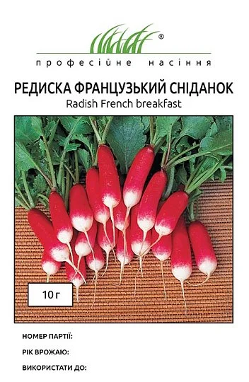 Редис Французький сніданок 10 г середньоранній, Tezier